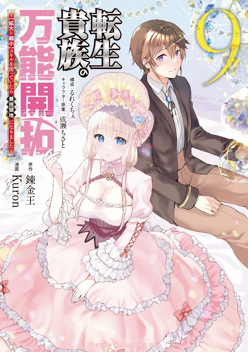 Volume 09