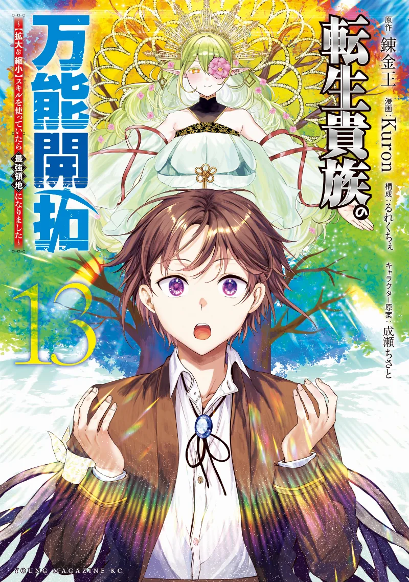Volume 13
