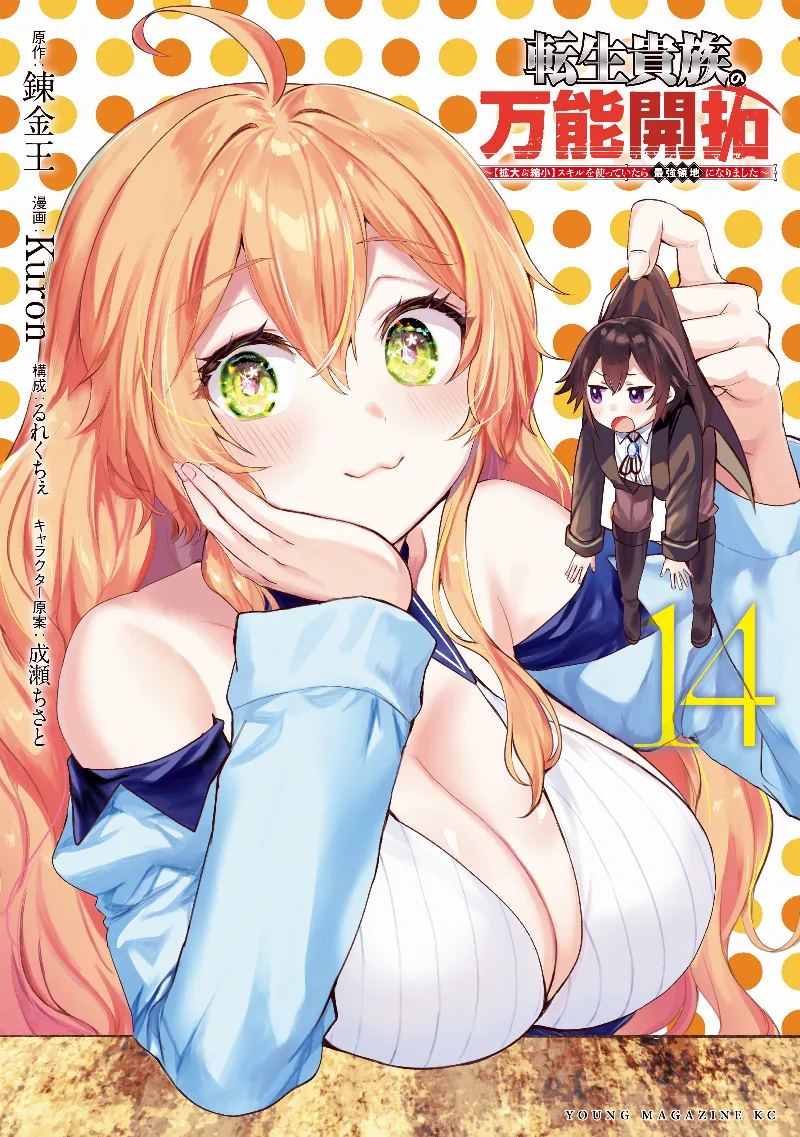 Volume 14