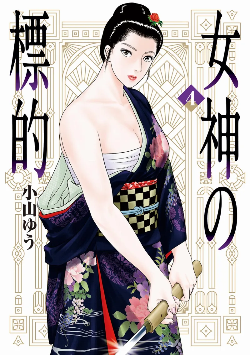 Volume 04