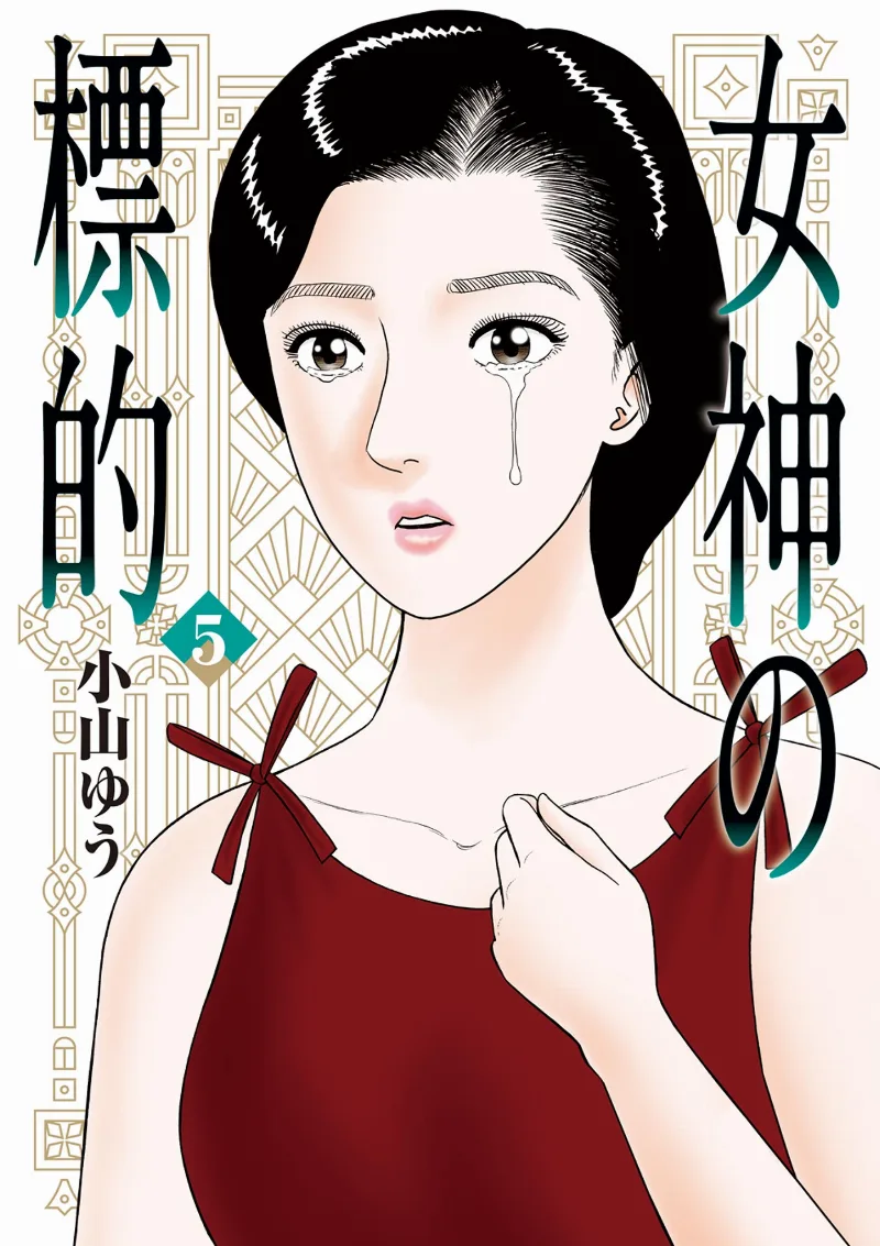 Volume 05
