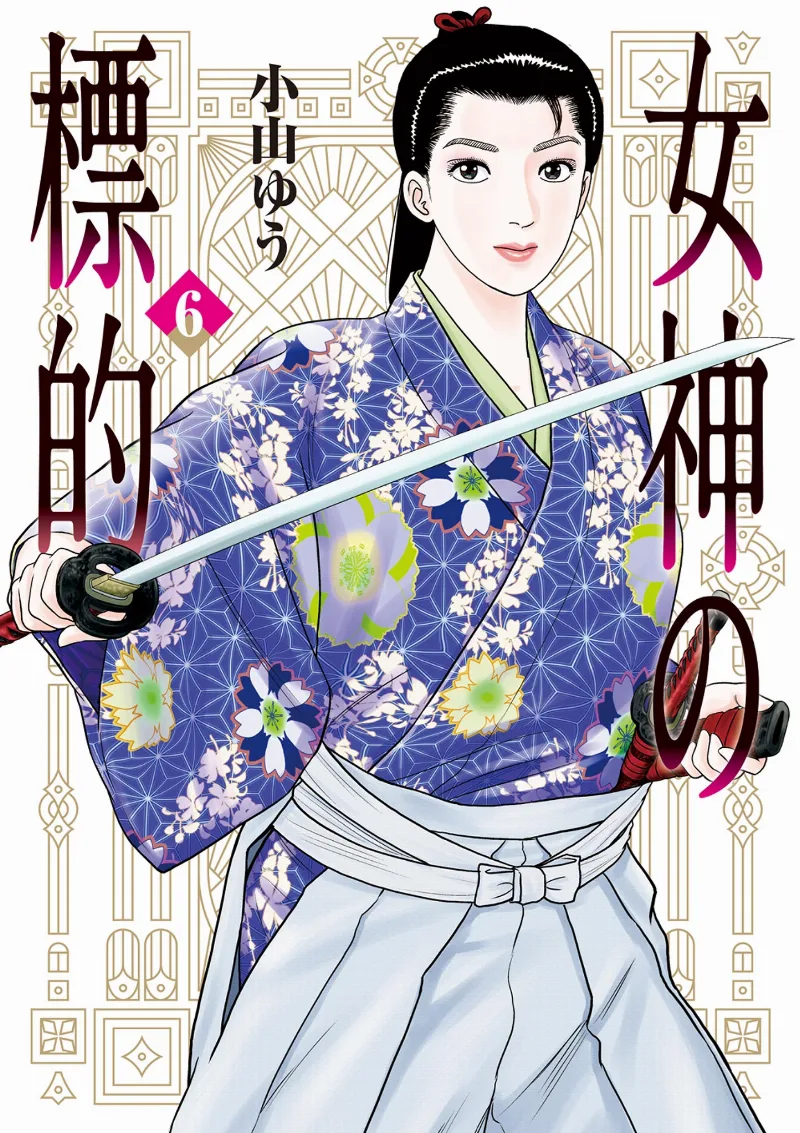 Volume 06