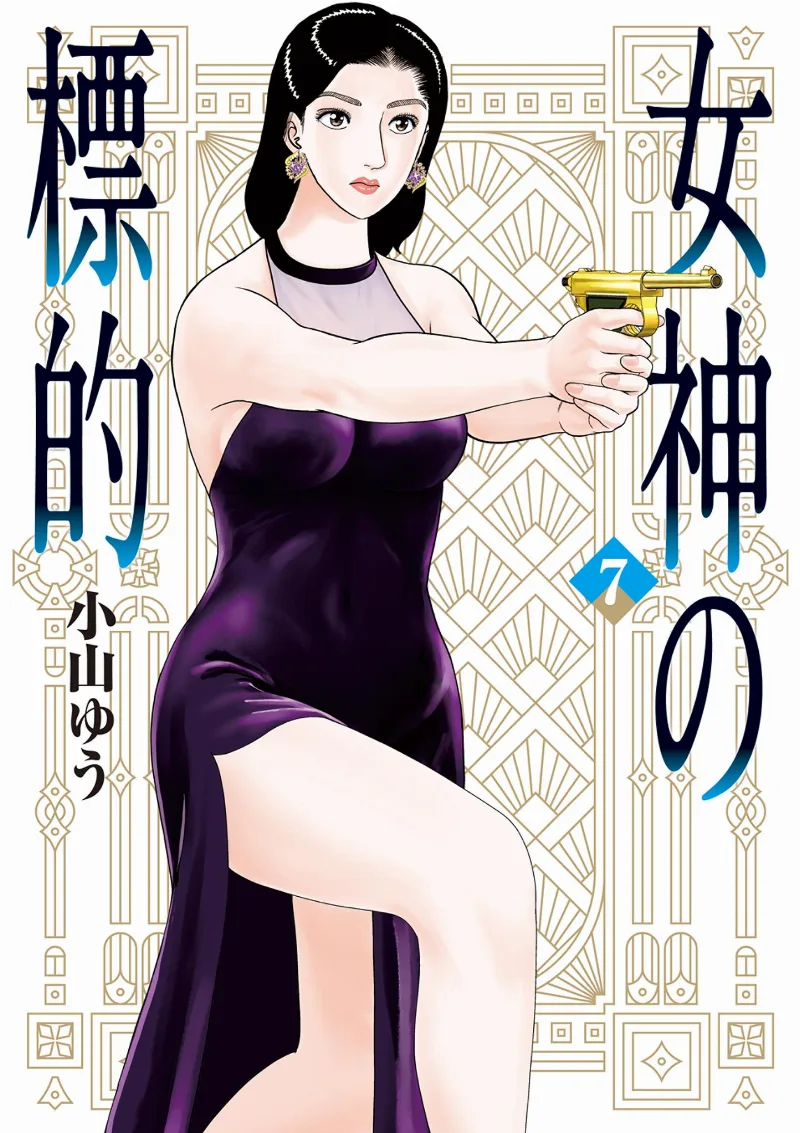 Volume 07