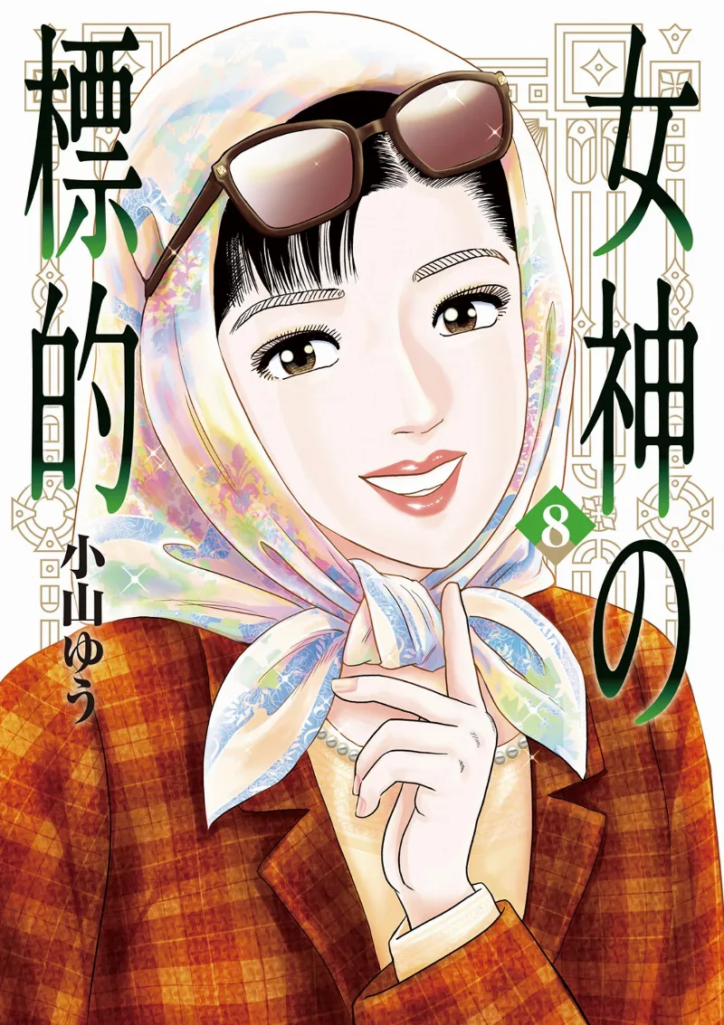 Volume 08