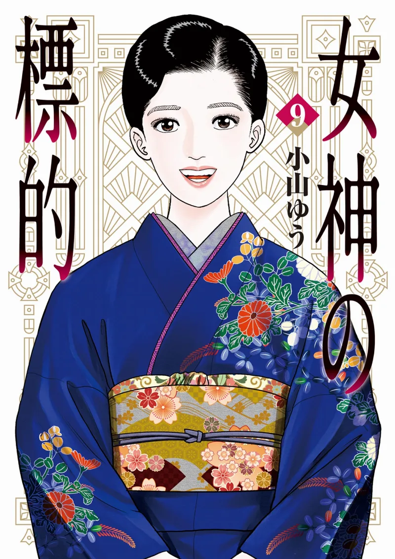 Volume 09