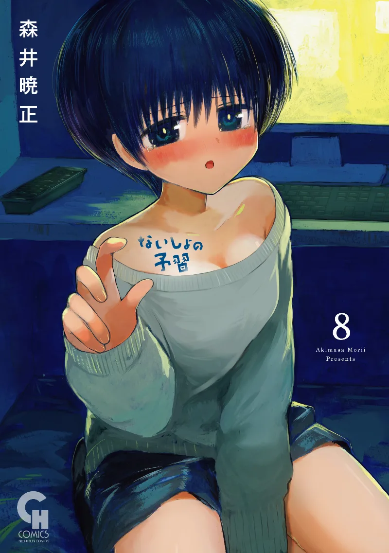 Volume 08