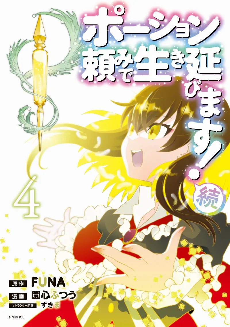 Volume 04