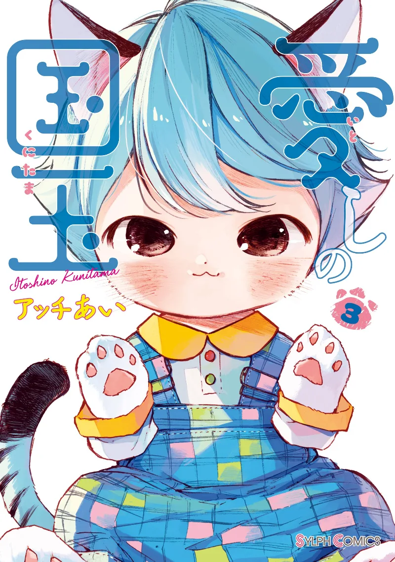 Volume 03