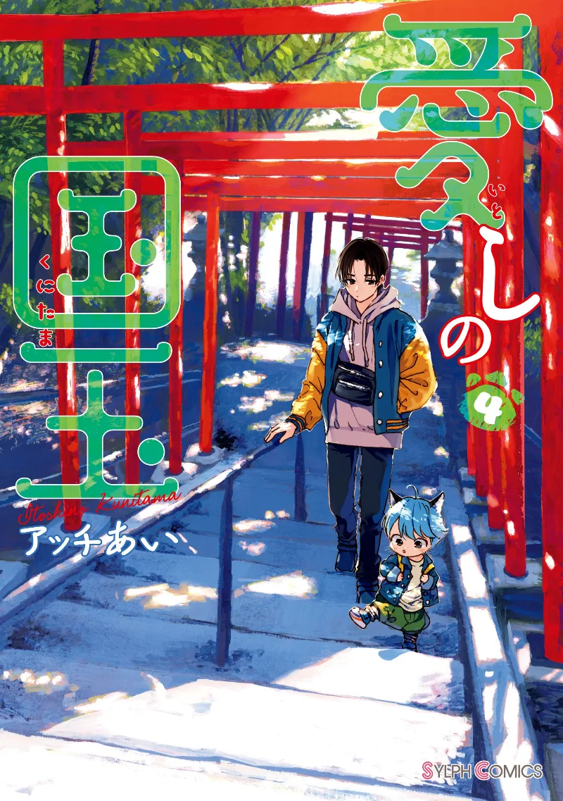 Volume 04