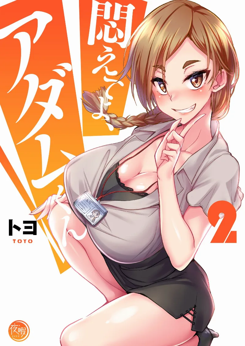 Volume 02