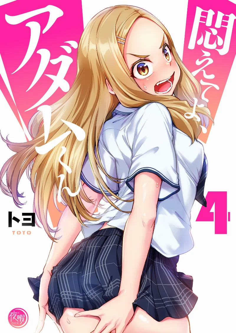 Volume 04