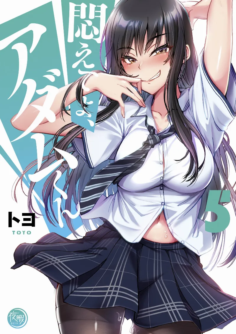 Volume 05
