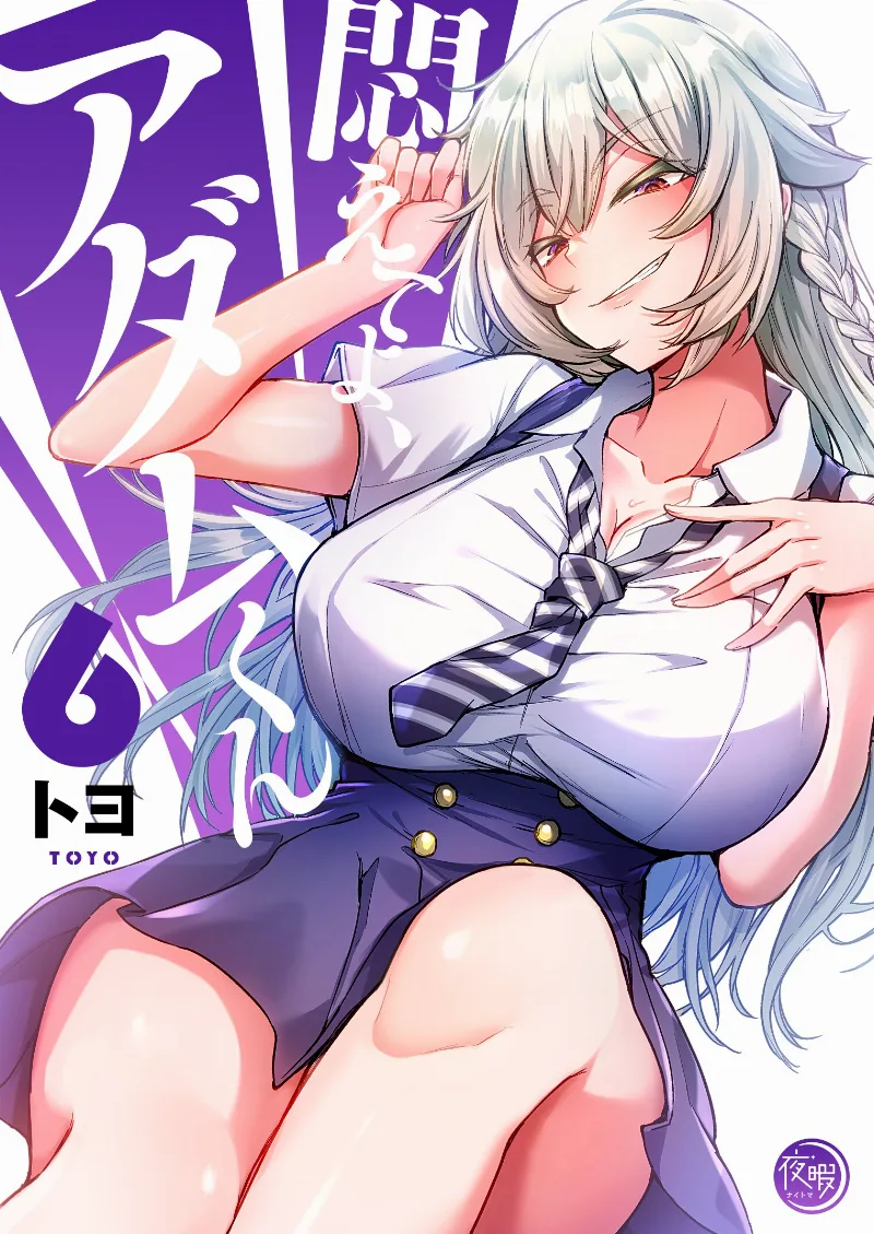 Volume 06
