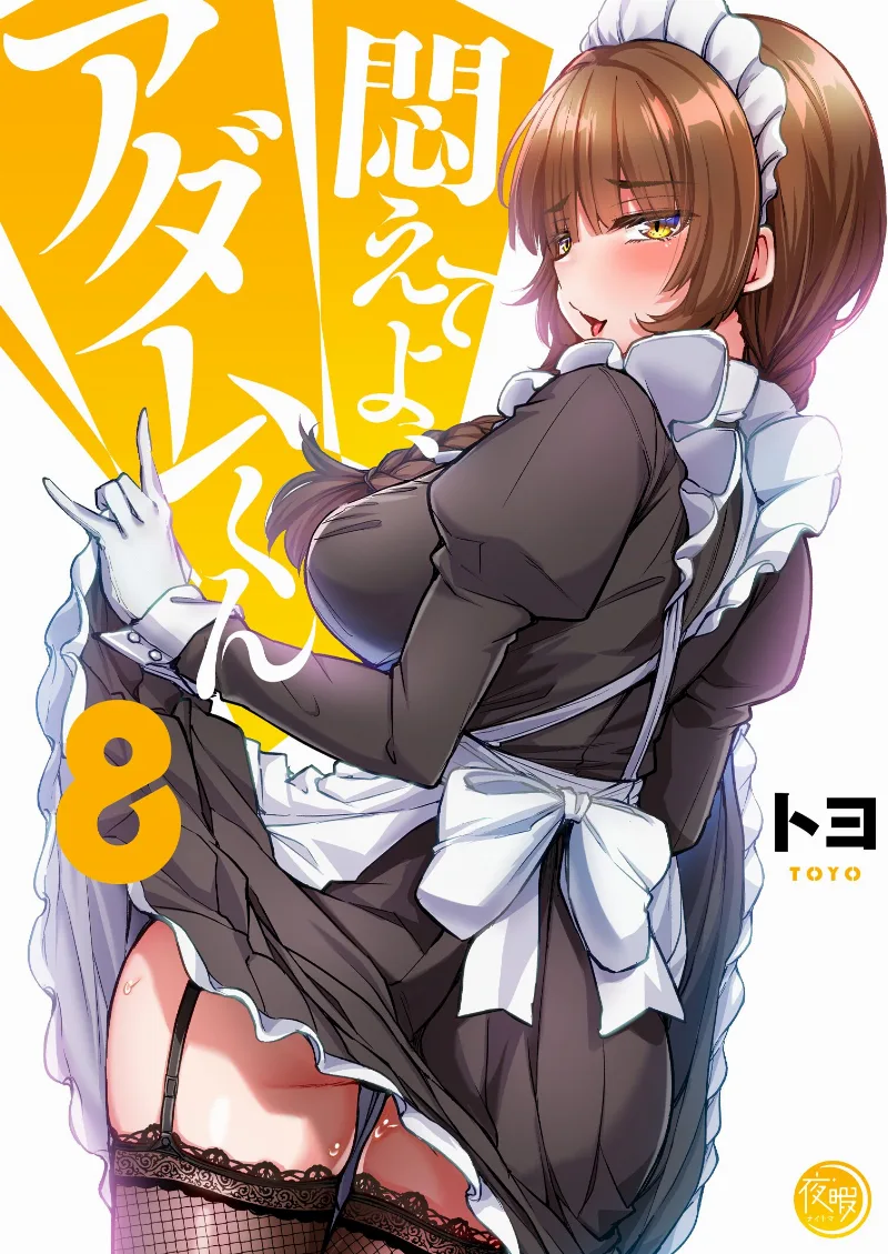 Volume 08