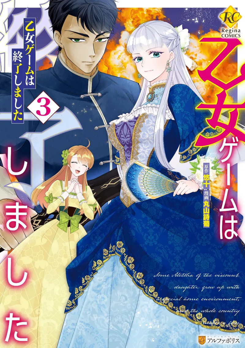 Volume 03