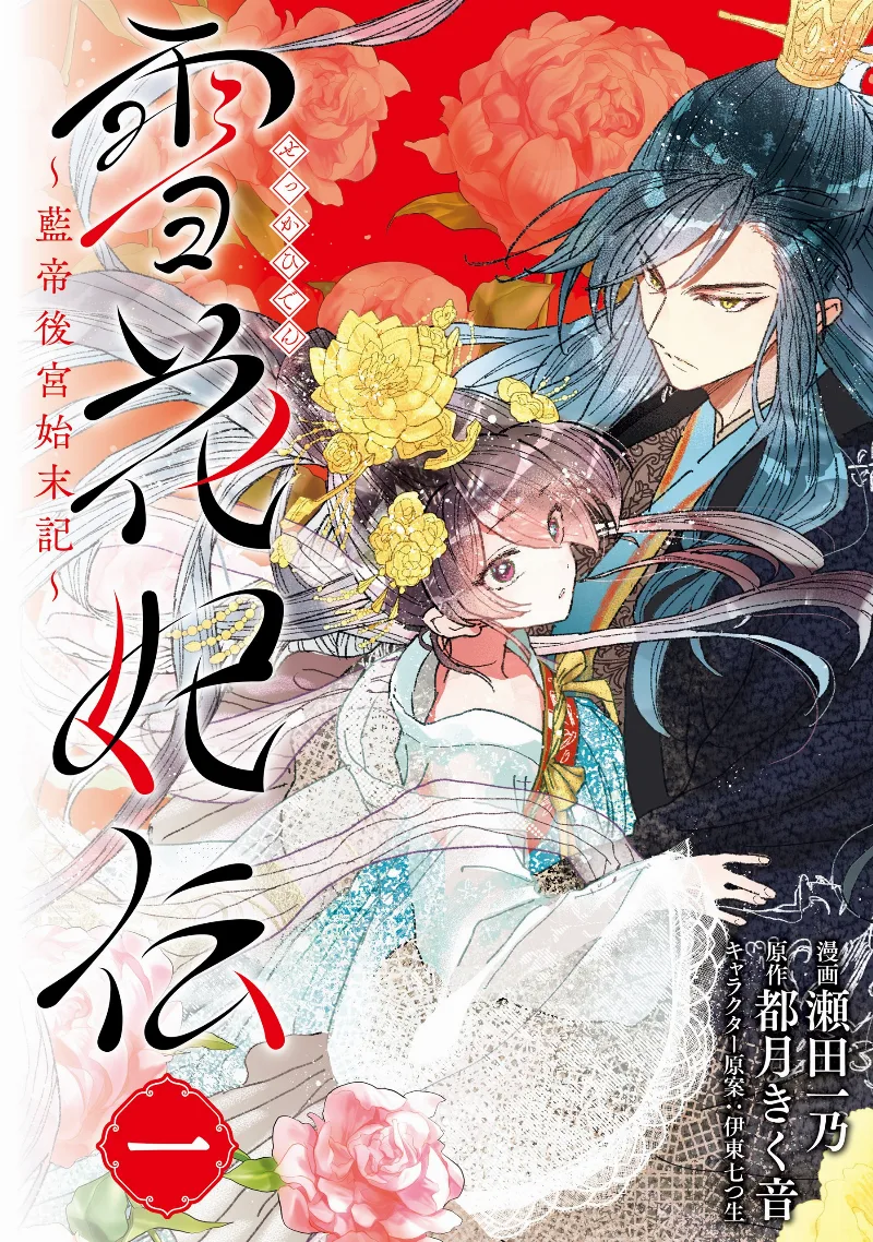 Volume 01