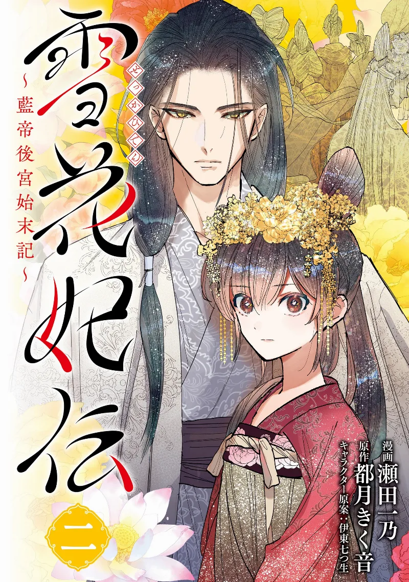 Volume 02