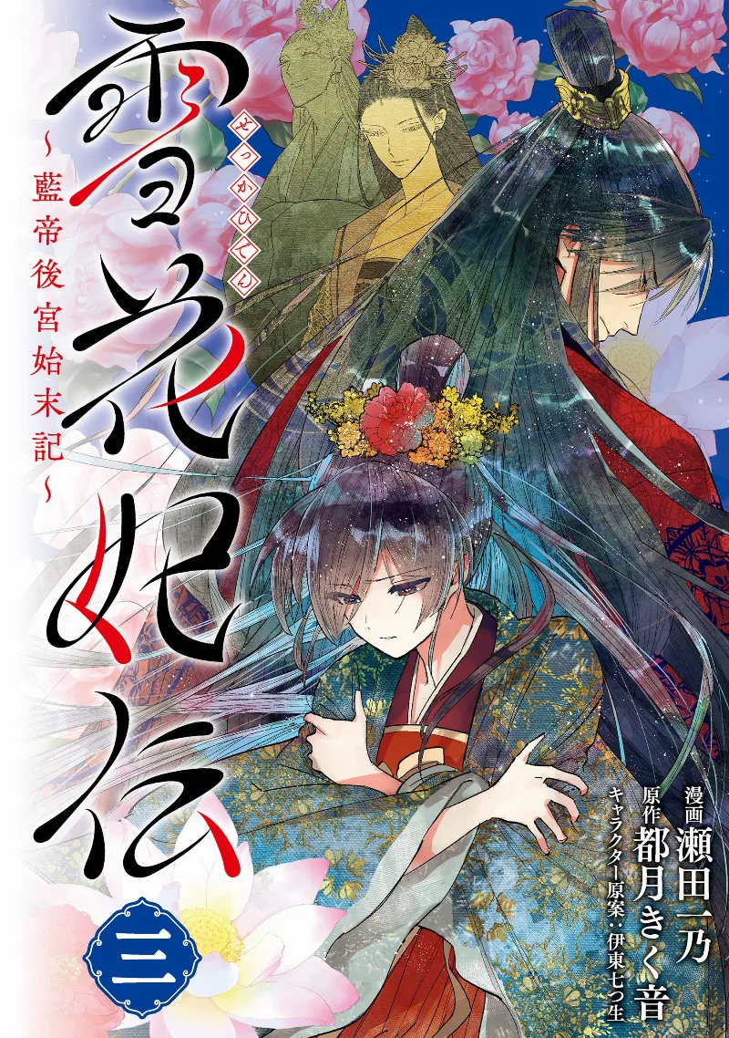 Volume 03