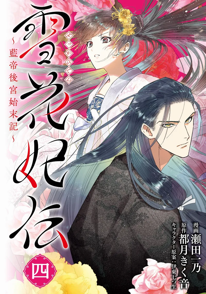 Volume 04
