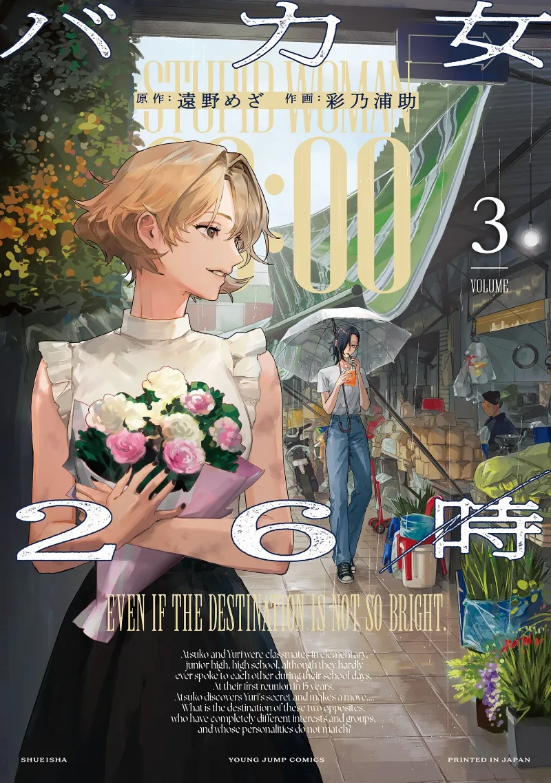Volume 03