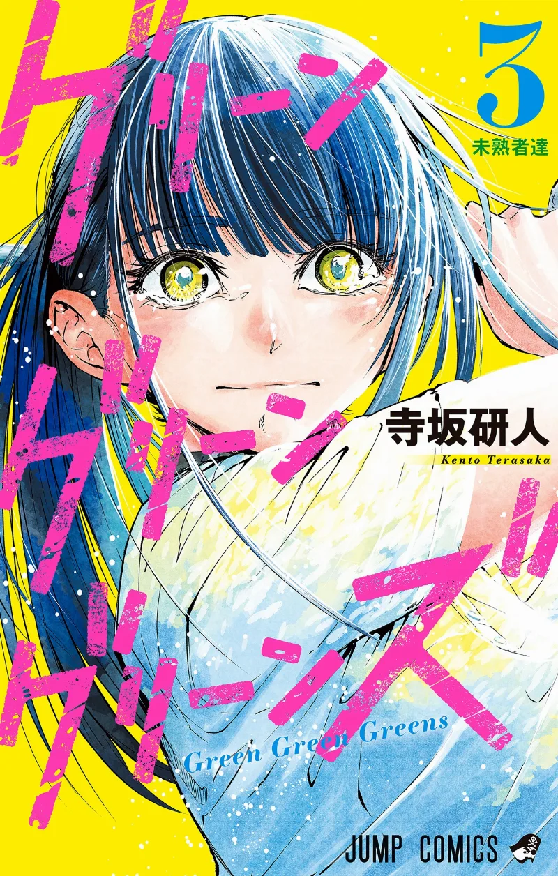 Volume 03