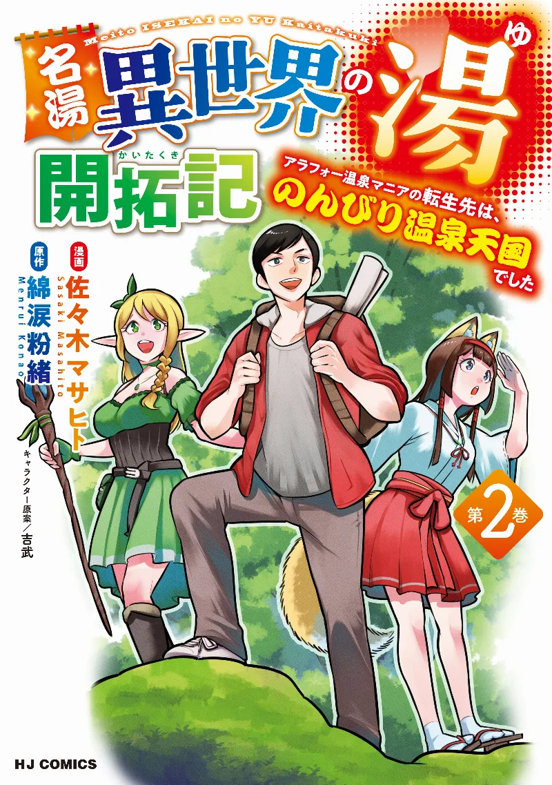 Volume 02