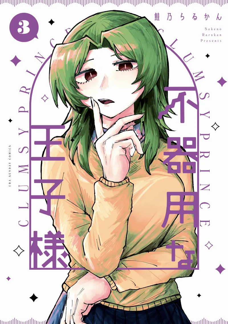 Volume 03