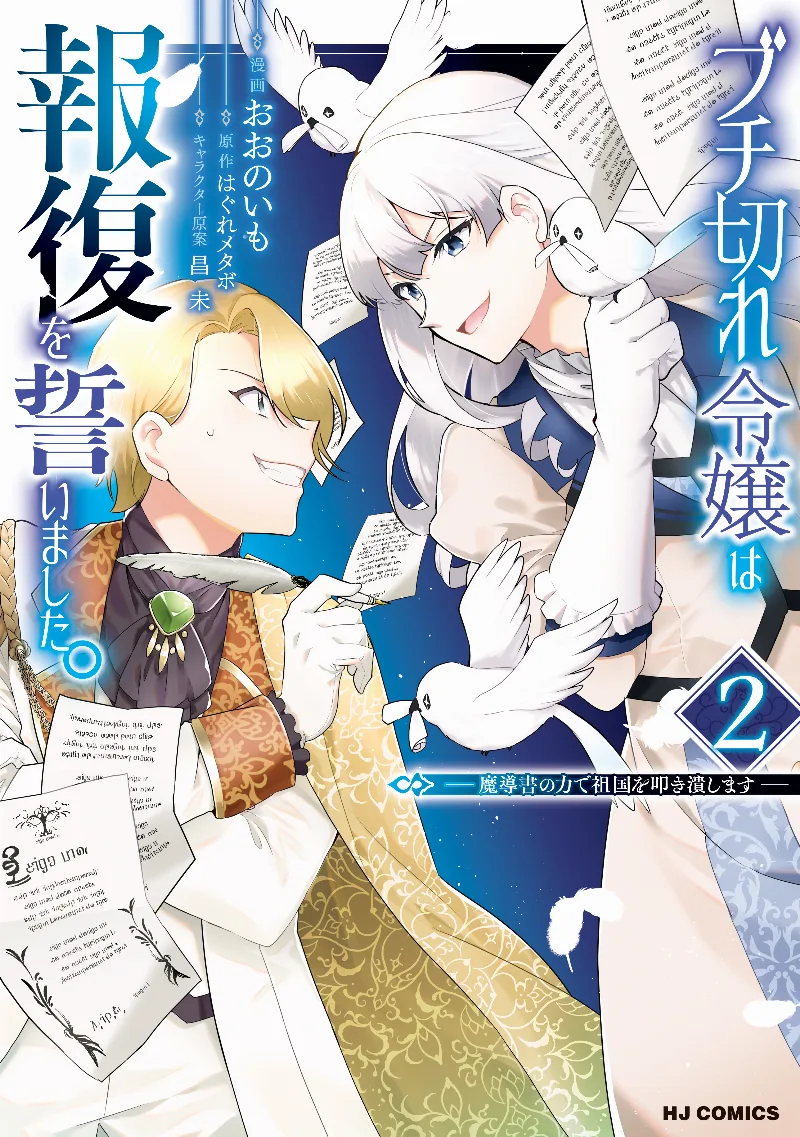 Volume 02
