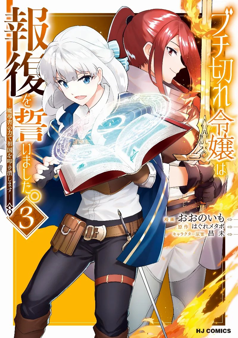 Volume 03