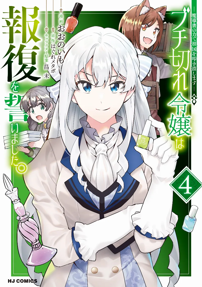 Volume 04