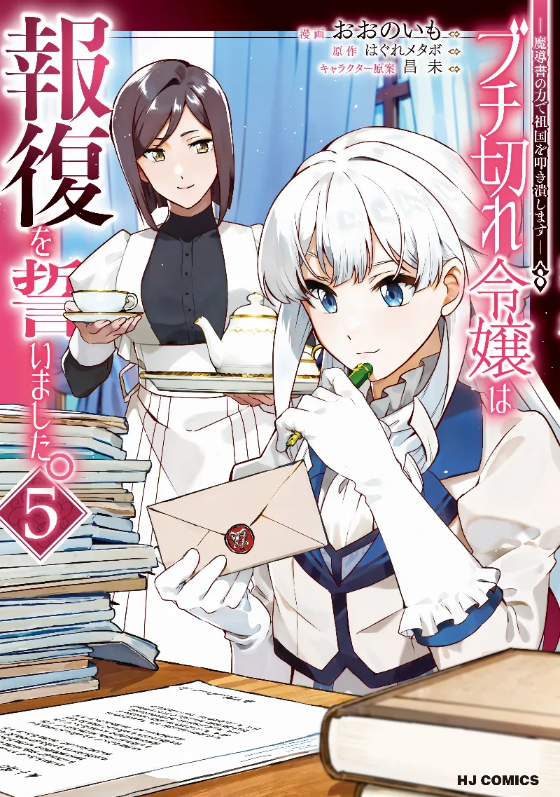 Volume 05