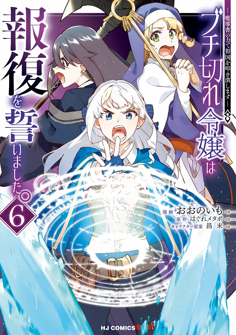 Volume 06