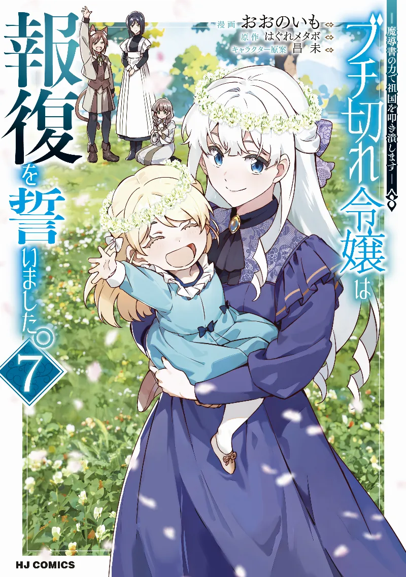 Volume 07