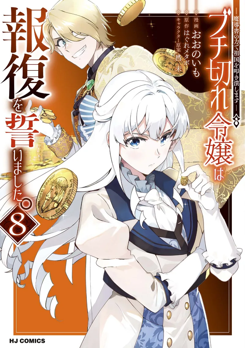 Volume 08