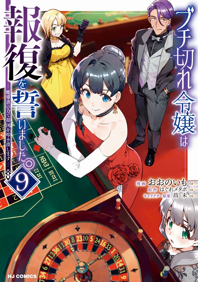Volume 09