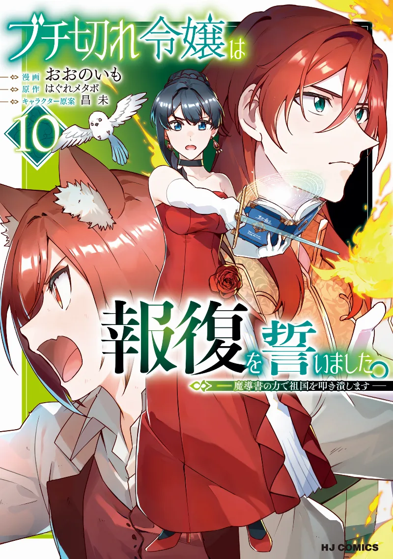 Volume 10