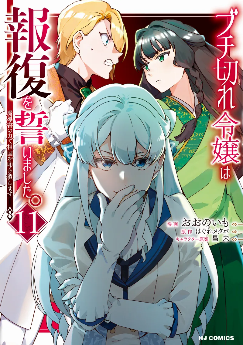 Volume 11