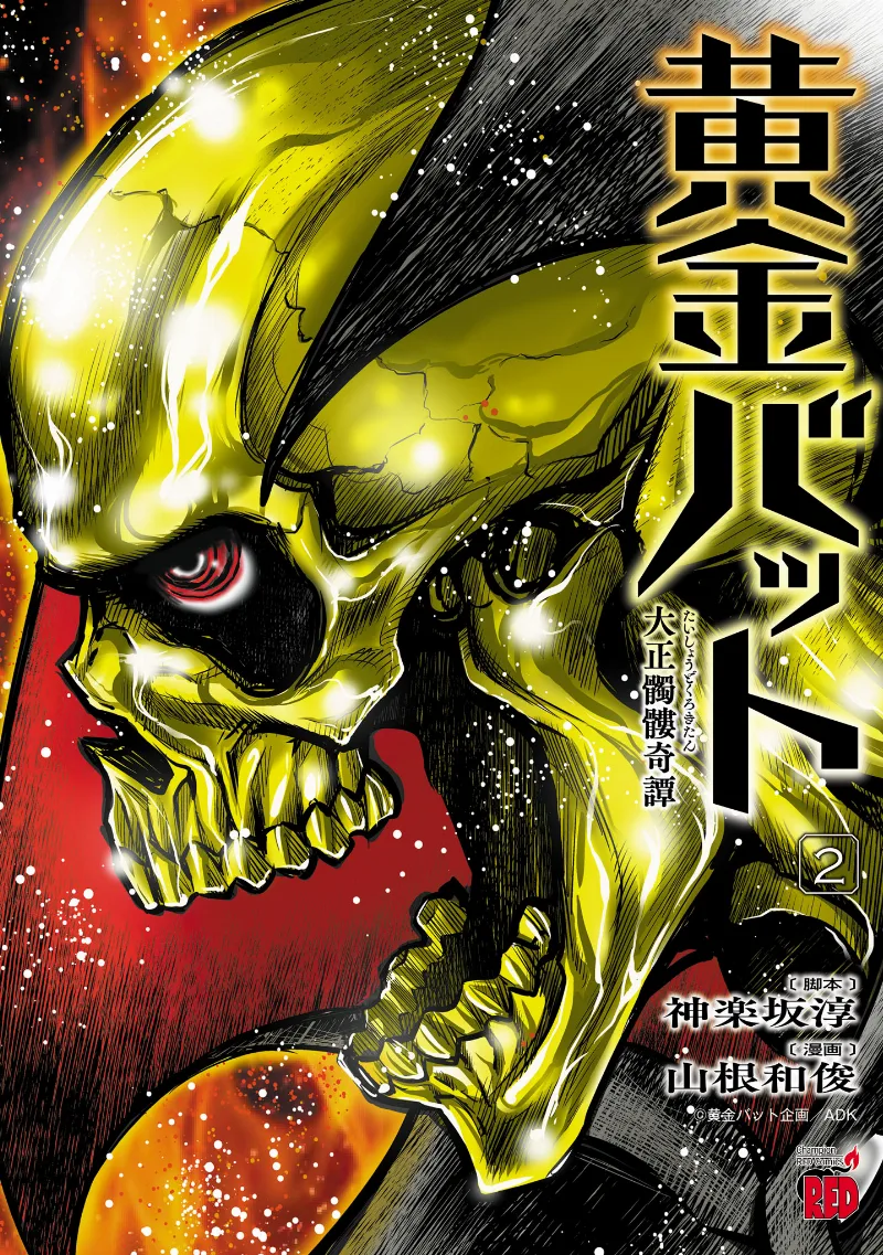 Volume 02