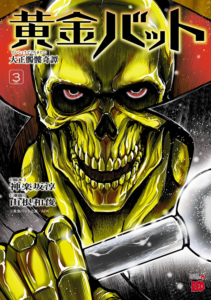 Volume 03