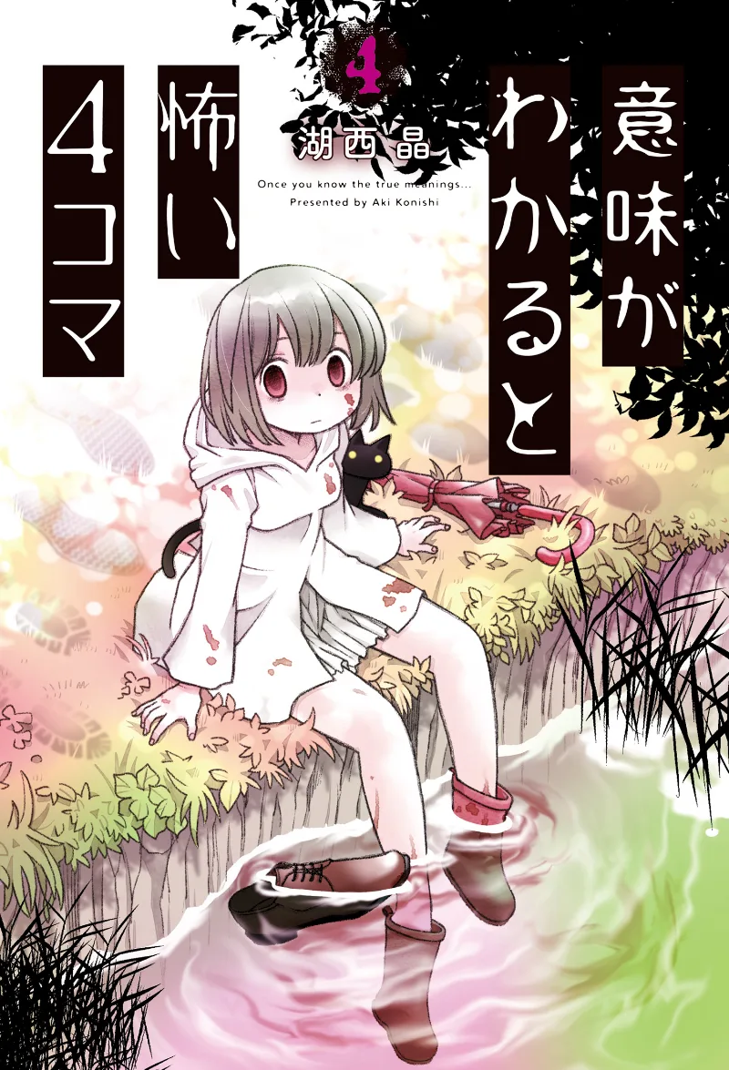 Volume 04