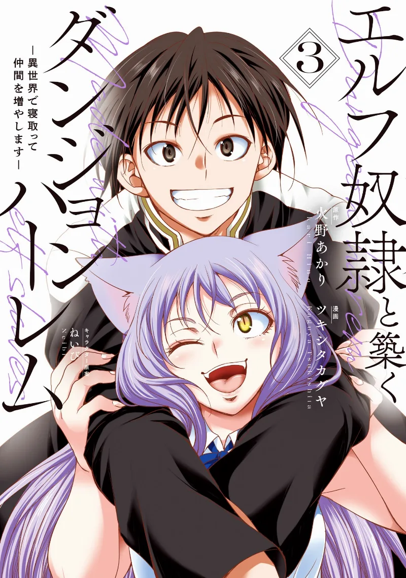 Volume 03
