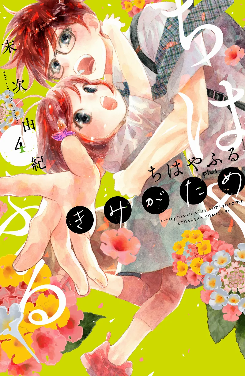 Volume 04