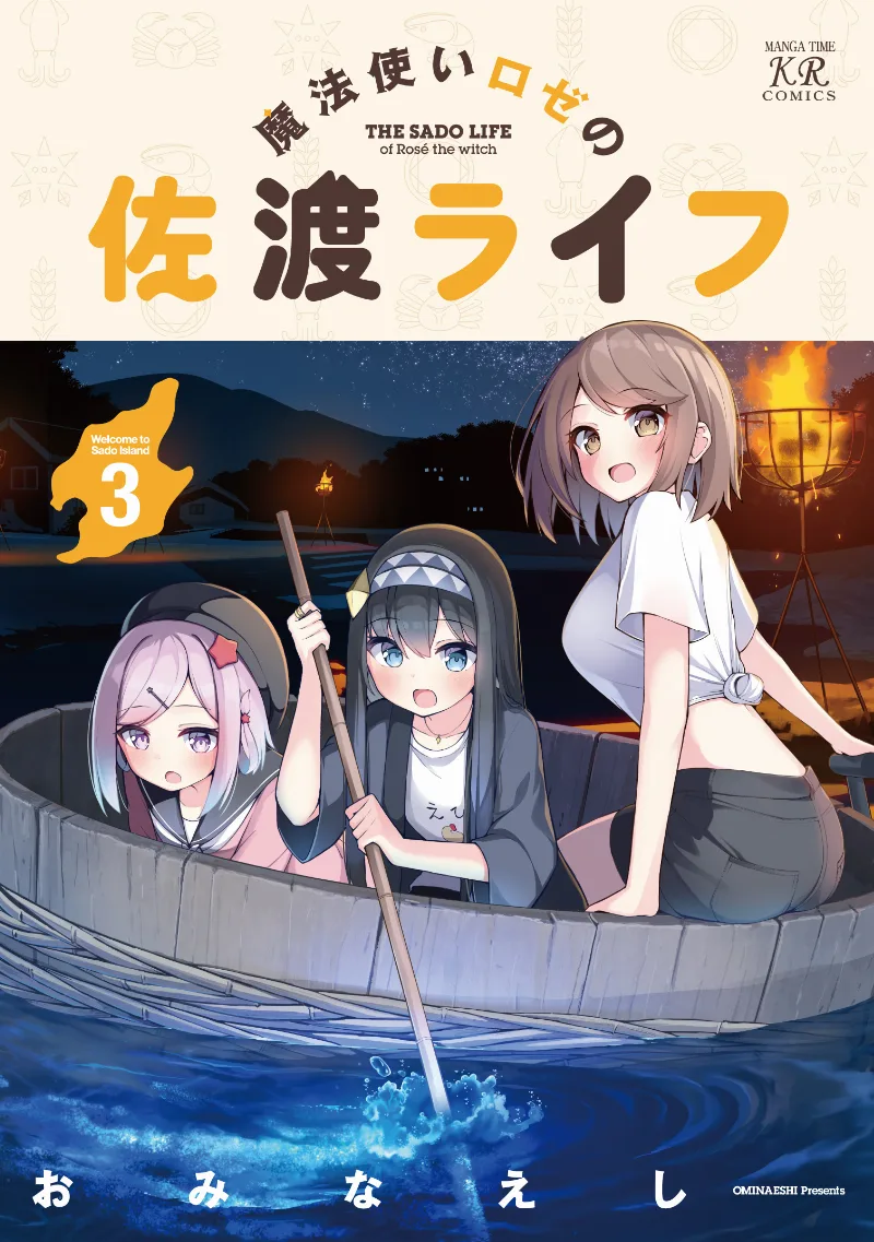 Volume 03