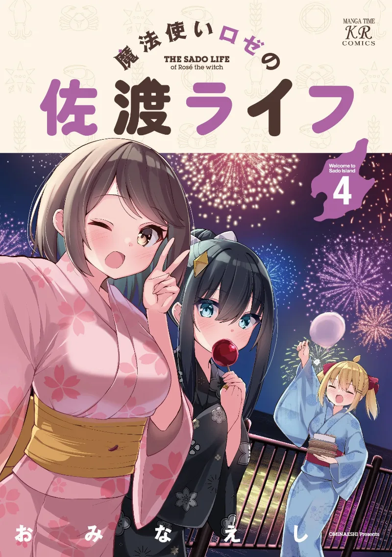 Volume 04
