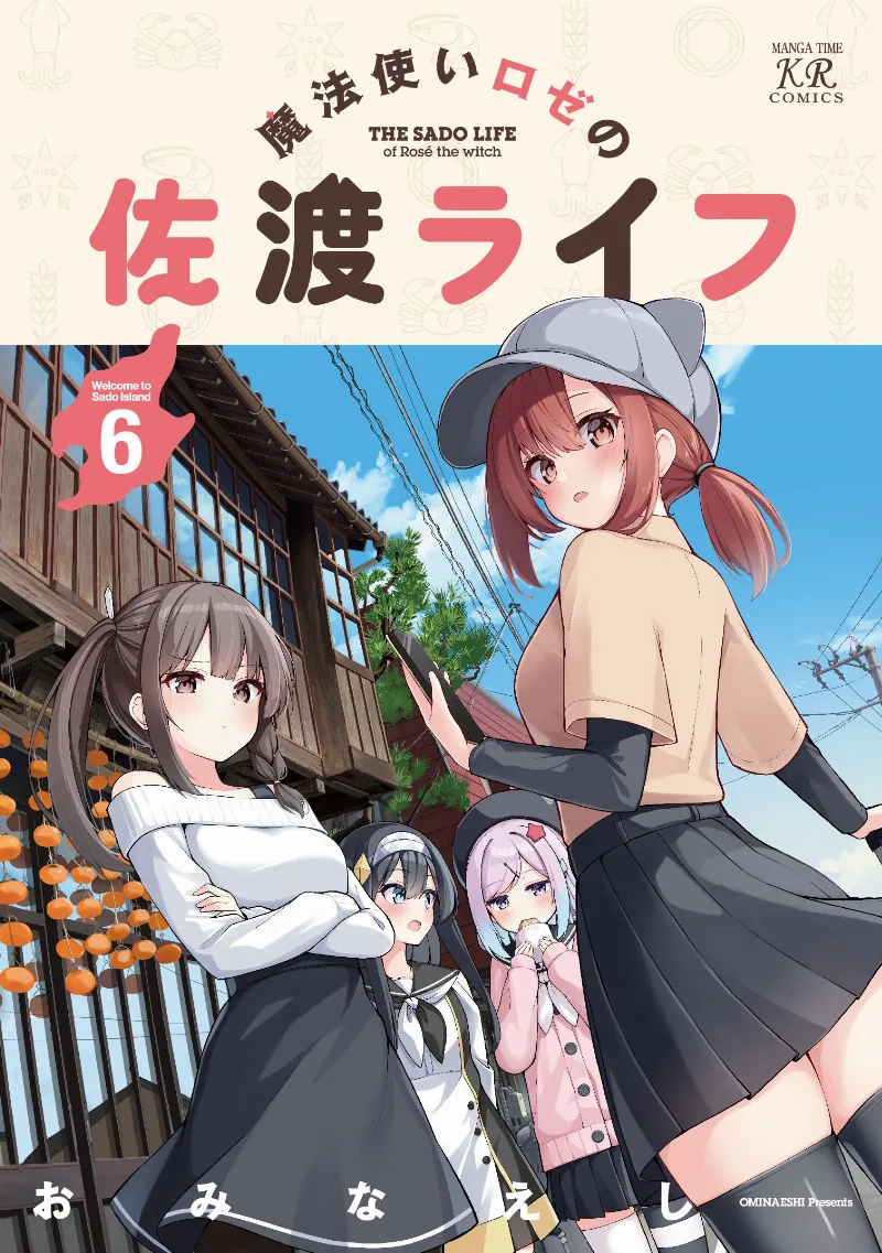 Volume 06