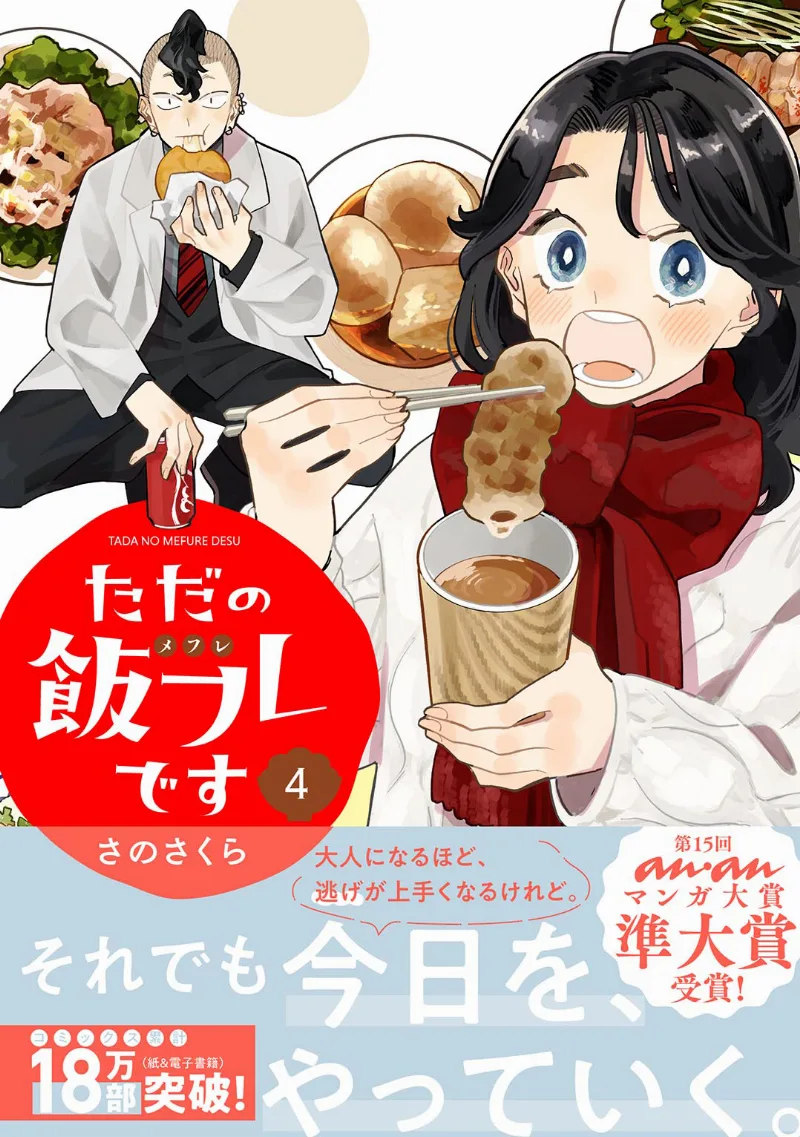 Volume 04