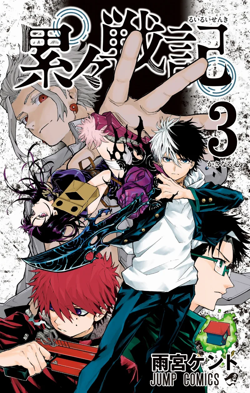 Volume 03