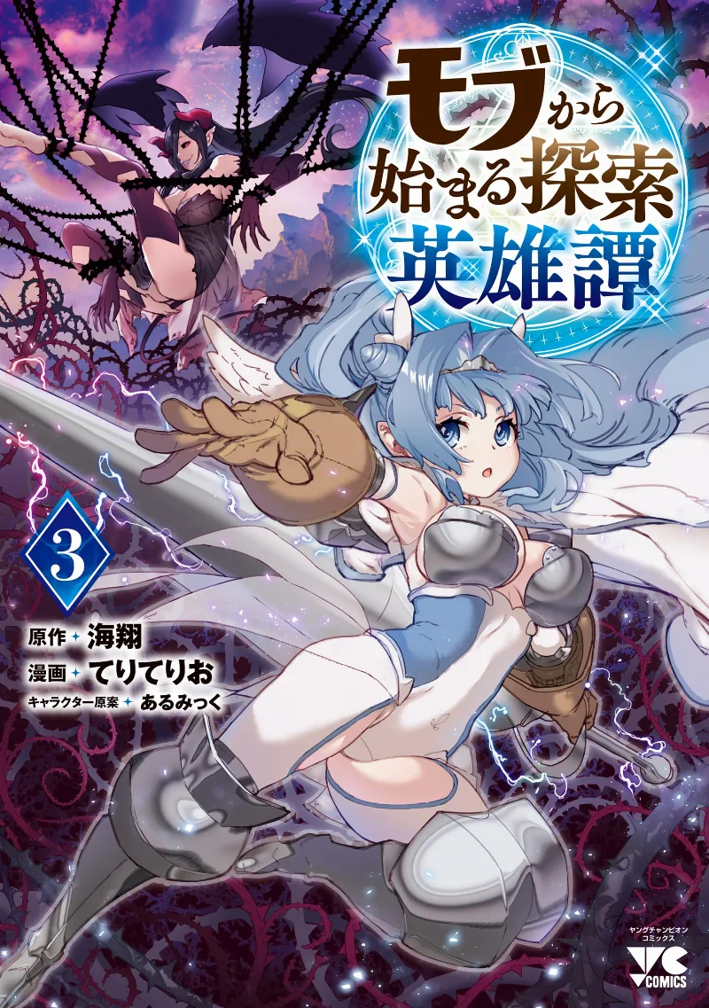 Volume 03