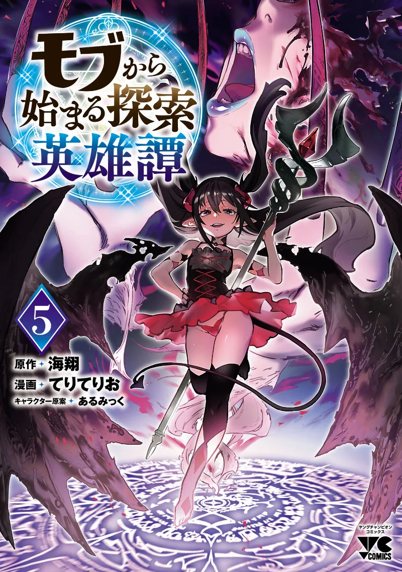 Volume 05