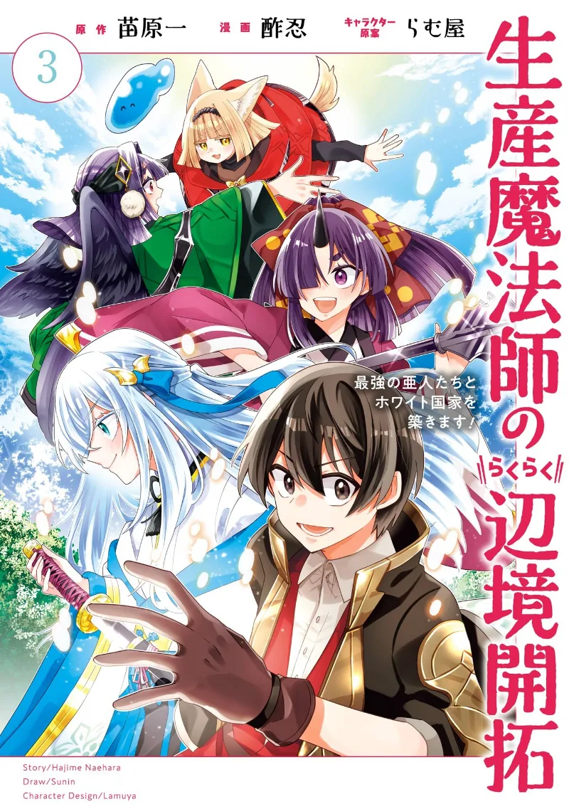 Volume 03